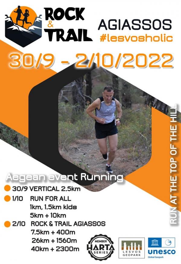 2&omicron; Rock &amp; Trail Lesvos