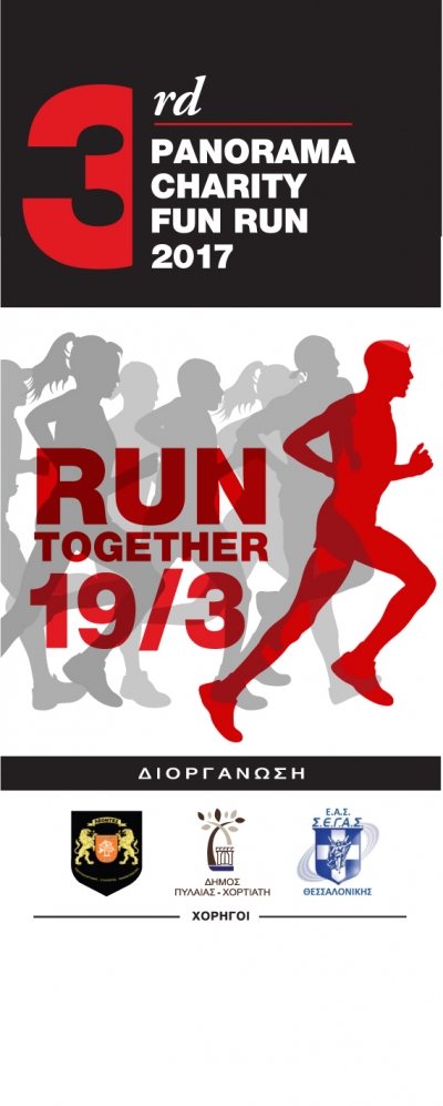 3rd Panorama Charity Fun Run 2017