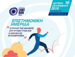 &Delta;&Epsilon;&Lambda;&Tau;&Iota;&Omicron; &Tau;&Upsilon;&Pi;&Omicron;&Upsilon; - &Epsilon;&pi;&iota;&sigma;&tau;&eta;&mu;&omicron;&nu;&iota;&kappa;ή &eta;&mu;&epsilon;&rho;ί&delta;&alpha; &sigma;&tau;&alpha; &pi;&lambda;&alpha;ί&sigma;&iota;&alpha; &tau;&omicron;&upsilon; 13&omicron;&upsilon; &Gamma;ύ&rho;&omicron;&upsilon; &Lambda;ί&mu;&nu;&eta;&sigmaf; &Iota;&omega;&alpha;&nu;&nu;ί&nu;&omega;&nu;