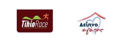 &Delta;&Epsilon;&Lambda;&Tau;&Iota;&Omicron; &Tau;&Upsilon;&Pi;&Omicron;&Upsilon; -  &Tau;&omicron; Tihio Race &sigma;&tau;&eta;&rho;ί&zeta;&epsilon;&iota; &tau;&omicron; "&Delta;&epsilon;ί&pi;&nu;&omicron; &Alpha;&gamma;ά&pi;&eta;&sigmaf;"