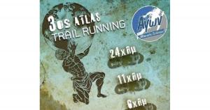 Ά&nu;&omicron;&iota;&xi;&alpha;&nu; &omicron;&iota; &epsilon;&gamma;&gamma;&rho;&alpha;&phi;έ&sigmaf; &gamma;&iota;&alpha; &tau;&omicron; 3&omicron;&sigmaf; Atlas Trail Running