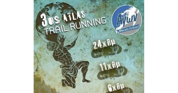 Ά&nu;&omicron;&iota;&xi;&alpha;&nu; &omicron;&iota; &epsilon;&gamma;&gamma;&rho;&alpha;&phi;έ&sigmaf; &gamma;&iota;&alpha; &tau;&omicron; 3&omicron;&sigmaf; Atlas Trail Running