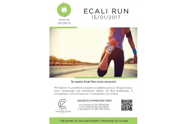 &Delta;&Epsilon;&Lambda;&Tau;&Iota;&Omicron; &Tau;&Upsilon;&Pi;&Omicron;&Upsilon; - &Pi;&rho;&omicron;&kappa;ή&rho;&upsilon;&xi;&eta; Ecali Run 2017