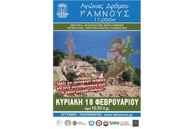 &Delta;&Epsilon;&Lambda;&Tau;&Iota;&Omicron; &Tau;&Upsilon;&Pi;&Omicron;&Upsilon; - &Pi;&rho;&omicron;&kappa;ή&rho;&upsilon;&xi;&eta; 4&omicron;&sigmaf; &Alpha;&gamma;ώ&nu;&alpha;&sigmaf; &Delta;&rho;ό&mu;&omicron;&upsilon; &Rho;&alpha;&mu;&nu;&omicron;ύ&sigmaf; - &Gamma;&rho;&alpha;&mu;&mu;&alpha;&tau;&iota;&kappa;ό