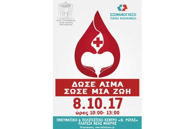 &Delta;&Epsilon;&Lambda;&Tau;&Iota;&Omicron; &Tau;&Upsilon;&Pi;&Omicron;&Upsilon; - &Omicron; &Tau;&epsilon;&lambda;&mu;&eta;&sigma;&sigma;ό&sigmaf; &delta;&iota;&omicron;&rho;&gamma;&alpha;&nu;ώ&nu;&epsilon;&iota; &alpha;&iota;&mu;&omicron;&delta;&omicron;&sigma;ί&alpha; &sigma;&tau;&iota;&sigmaf; 8-10-17