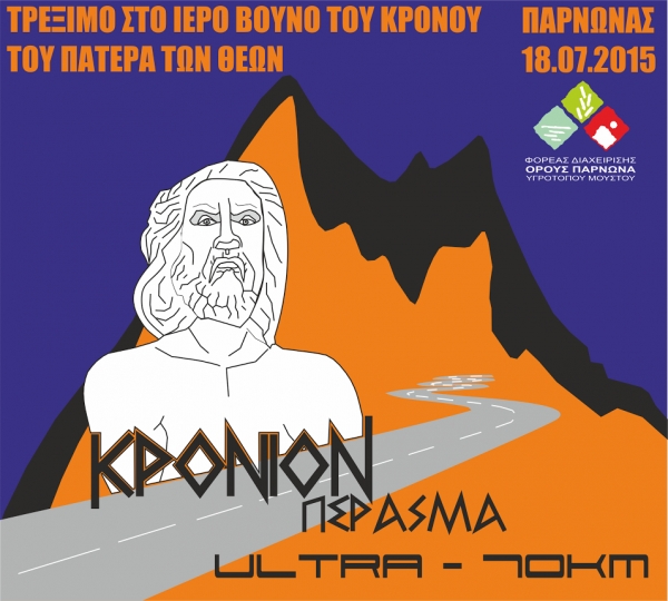 &Delta;&Epsilon;&Lambda;&Tau;&Iota;&Omicron; &Tau;&Upsilon;&Pi;&Omicron;&Upsilon; - &Pi;&rho;&omicron;&kappa;ή&rho;&upsilon;&xi;&eta; &Kappa;&rho;ό&nu;&iota;&omicron; &Pi;έ&rho;&alpha;&sigma;&mu;&alpha; - &Alpha;&gamma;ώ&nu;&alpha;&sigmaf; &upsilon;&pi;&epsilon;&rho;&alpha;&pi;ό&sigma;&tau;&alpha;&sigma;&eta;&sigmaf; 70 &chi;&lambda;&mu;