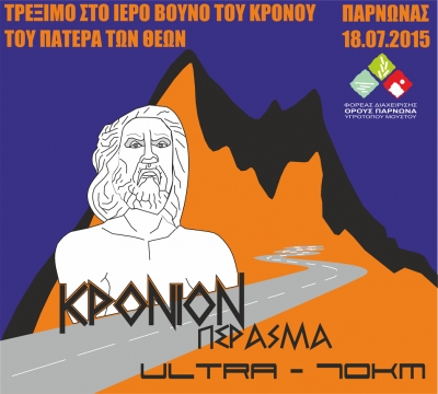 &Delta;&Epsilon;&Lambda;&Tau;&Iota;&Omicron; &Tau;&Upsilon;&Pi;&Omicron;&Upsilon; - &Pi;&rho;&omicron;&kappa;ή&rho;&upsilon;&xi;&eta; &Kappa;&rho;ό&nu;&iota;&omicron; &Pi;έ&rho;&alpha;&sigma;&mu;&alpha; - &Alpha;&gamma;ώ&nu;&alpha;&sigmaf; &upsilon;&pi;&epsilon;&rho;&alpha;&pi;ό&sigma;&tau;&alpha;&sigma;&eta;&sigmaf; 70 &chi;&lambda;&mu;