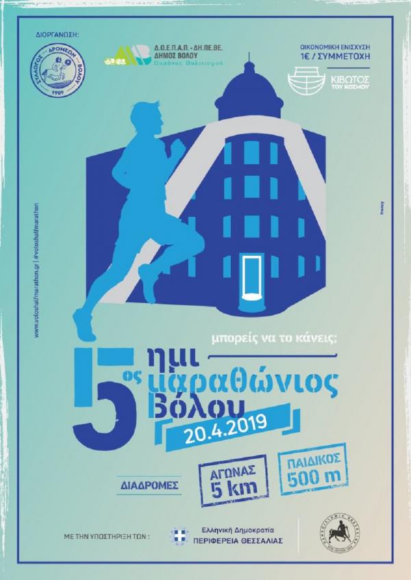 &Delta;&Epsilon;&Lambda;&Tau;&Iota;&Omicron; &Tau;&Upsilon;&Pi;&Omicron;&Upsilon; - &Omicron; 5&omicron;&sigmaf; &Eta;&mu;&iota;&mu;&alpha;&rho;&alpha;&theta;ώ&nu;&iota;&omicron;&sigmaf; &Beta;ό&lambda;&omicron;&upsilon; &theta;&alpha; έ&chi;&epsilon;&iota; έ&nu;&tau;&omicron;&nu;&eta; &phi;&iota;&lambda;&alpha;&nu;&theta;&rho;&omega;&pi;&iota;&kappa;ή &delta;&rho;ά&sigma;&eta;, &mu;&epsilon; &epsilon;&gamma;&gamma;&upsilon;&eta;&mu;έ&nu;&omicron; &pi;&omicron;&sigma;ό 2.000 &epsilon;&upsilon;&rho;ώ &sigma;&tau;&eta; &Kappa;&iota;&beta;&omega;&tau;ό &tau;&omicron;&upsilon; &Kappa;ό&sigma;&mu;&omicron;&upsilon;