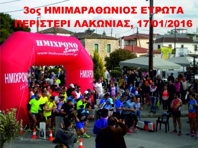 3&omicron;&sigmaf; &Eta;&mu;&iota;&mu;&alpha;&rho;&alpha;&theta;ώ&nu;&iota;&omicron;&sigmaf; &Epsilon;&upsilon;&rho;ώ&tau;&alpha; 21,1&chi;&lambda;&mu;. &amp; 3&omicron;&sigmaf; &Delta;&rho;ό&mu;&omicron;&sigmaf; &Delta;&iota;ά&sigma;&chi;&iota;&sigma;&eta;&sigmaf; &Sigma;&kappa;ά&lambda;&alpha;&sigmaf;