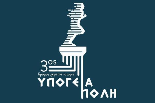 3&omicron;&sigmaf; &Delta;&rho;ό&mu;&omicron;&sigmaf; &Gamma;&epsilon;&mu;ά&tau;&omicron;&sigmaf; &Iota;&sigma;&tau;&omicron;&rho;ί&alpha; &laquo;&Upsilon;&pi;ό&gamma;&epsilon;&iota;&alpha; &pi;ό&lambda;&eta;&raquo; - &Alpha;&pi;&omicron;&tau;&epsilon;&lambda;έ&sigma;&mu;&alpha;&tau;&alpha;