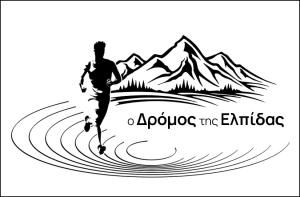 1&omicron;&sigmaf; &Omicron;&rho;&epsilon;&iota;&nu;ό&sigmaf; &Eta;&mu;&iota;&mu;&alpha;&rho;&alpha;&theta;ώ&nu;&iota;&omicron;&sigmaf; "&Omicron; &Delta;&rho;ό&mu;&omicron;&sigmaf; &tau;&eta;&sigmaf; &Epsilon;&lambda;&pi;ί&delta;&alpha;&sigmaf;" - &Kappa;&upsilon;&rho;&iota;&alpha;&kappa;ή 10/9/2023