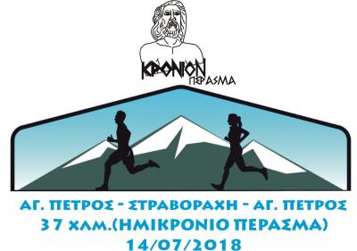 2&omicron;&sigmaf; &alpha;&gamma;ώ&nu;&alpha;&sigmaf; "&Delta;&rho;ό&mu;&omicron;&iota; &Pi;ά&rho;&nu;&omega;&nu;&alpha;"