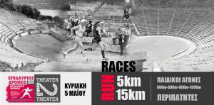 &Delta;&Epsilon;&Lambda;&Tau;&Iota;&Omicron; &Tau;&Upsilon;&Pi;&Omicron;&Upsilon; - &Sigma;&tau;&iota;&sigmaf; 5 &Mu;&alpha;ΐ&omicron;&upsilon;, &tau;&rho;έ&chi;&omicron;&upsilon;&mu;&epsilon; &tau;&omicron;&nu; &Epsilon;&pi;&iota;&delta;&alpha;ύ&rho;&iota;&omicron; &Delta;&rho;ό&mu;&omicron;