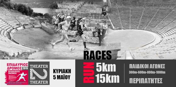 &Delta;&Epsilon;&Lambda;&Tau;&Iota;&Omicron; &Tau;&Upsilon;&Pi;&Omicron;&Upsilon; - &Sigma;&tau;&iota;&sigmaf; 5 &Mu;&alpha;ΐ&omicron;&upsilon;, &tau;&rho;έ&chi;&omicron;&upsilon;&mu;&epsilon; &tau;&omicron;&nu; &Epsilon;&pi;&iota;&delta;&alpha;ύ&rho;&iota;&omicron; &Delta;&rho;ό&mu;&omicron;