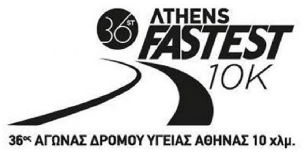 &Delta;&Epsilon;&Lambda;&Tau;&Iota;&Omicron; &Tau;&Upsilon;&Pi;&Omicron;&Upsilon; - &Pi;ά&nu;&omega; &alpha;&pi;ό 1.700 &delta;&rho;&omicron;&mu;&epsilon;ί&sigmaf; &sigma;&tau;&omicron;&nu; 36&omicron; &Alpha;&gamma;ώ&nu;&alpha; &Delta;&rho;ό&mu;&omicron;&upsilon; &Upsilon;&gamma;&epsilon;ί&alpha;&sigmaf; &Alpha;&theta;ή&nu;&alpha;&sigmaf; 10 &chi;&lambda;&mu;.