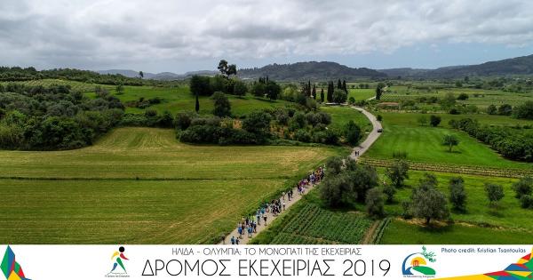 &Kappa;&lambda;&epsilon;ί&nu;&omicron;&upsilon;&nu; &omicron;&iota; &epsilon;&gamma;&gamma;&rho;&alpha;&phi;έ&sigmaf; &gamma;&iota;&alpha; &tau;&omicron;&nu; &Delta;&rho;ό&mu;&omicron; &tau;&eta;&sigmaf; &Epsilon;&kappa;&epsilon;&chi;&epsilon;&iota;&rho;ί&alpha;&sigmaf; (50 &chi;&lambda;&mu;), &tau;&omicron;&nu; &Delta;&rho;ό&mu;&omicron; &tau;&omicron;&upsilon; Ί&phi;&iota;&tau;&omicron;&upsilon; (2 &chi;&lambda;&mu; &gamma;&iota;&alpha; &pi;&alpha;&iota;&delta;&iota;ά), &tau;&omicron;&nu; &Delta;&rho;ό&mu;&omicron; &tau;&omicron;&upsilon; &Kappa;&lambda;&epsilon;&omicron;&sigma;&theta;έ&nu;&eta; (5 &chi;&lambda;&mu;)