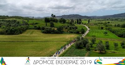 &Kappa;&lambda;&epsilon;ί&nu;&omicron;&upsilon;&nu; &omicron;&iota; &epsilon;&gamma;&gamma;&rho;&alpha;&phi;έ&sigmaf; &gamma;&iota;&alpha; &tau;&omicron;&nu; &Delta;&rho;ό&mu;&omicron; &tau;&eta;&sigmaf; &Epsilon;&kappa;&epsilon;&chi;&epsilon;&iota;&rho;ί&alpha;&sigmaf; (50 &chi;&lambda;&mu;), &tau;&omicron;&nu; &Delta;&rho;ό&mu;&omicron; &tau;&omicron;&upsilon; Ί&phi;&iota;&tau;&omicron;&upsilon; (2 &chi;&lambda;&mu; &gamma;&iota;&alpha; &pi;&alpha;&iota;&delta;&iota;ά), &tau;&omicron;&nu; &Delta;&rho;ό&mu;&omicron; &tau;&omicron;&upsilon; &Kappa;&lambda;&epsilon;&omicron;&sigma;&theta;έ&nu;&eta; (5 &chi;&lambda;&mu;)