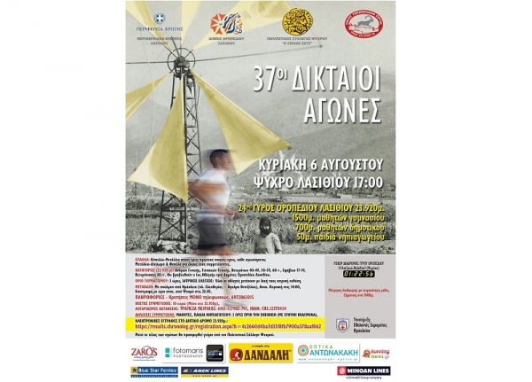 &Delta;&Epsilon;&Lambda;&Tau;&Iota;&Omicron; &Tau;&Upsilon;&Pi;&Omicron;&Upsilon; - &Pi;&rho;&omicron;&kappa;ή&rho;&upsilon;&xi;&eta; 37&omicron;&iota; &Delta;&Iota;&Kappa;&Tau;&Alpha;&Iota;&Omicron;&Iota; &Alpha;&Gamma;&Omega;&Nu;&Epsilon;&Sigma;