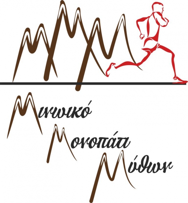 5&omicron; &Mu;&iota;&nu;&omega;&iota;&kappa;ό &Mu;&omicron;&nu;&omicron;&pi;ά&tau;&iota; &Mu;ύ&theta;&omega;&nu; - &Alpha;&pi;&omicron;&tau;&epsilon;&lambda;έ&sigma;&mu;&alpha;&tau;&alpha;