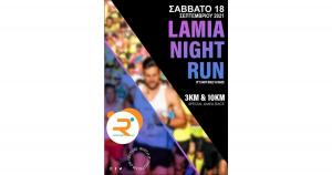 &Omicron;&iota; &Eta;&lambda;&iota;&kappa;&iota;&alpha;&kappa;έ&sigmaf; &kappa;&alpha;&tau;&eta;&gamma;&omicron;&rho;ί&epsilon;&sigmaf; &tau;&omicron;&upsilon; Lamia Night &amp; Run 2021 &sigma;&tau;&alpha; 10 &chi;&iota;&lambda;&iota;ό&mu;&epsilon;&tau;&rho;&alpha;