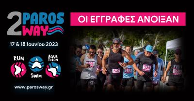 2nd Paros Way &ndash; &Omicron;&iota; &epsilon;&gamma;&gamma;&rho;&alpha;&phi;έ&sigmaf; ά&nu;&omicron;&iota;&xi;&alpha;&nu;!!!