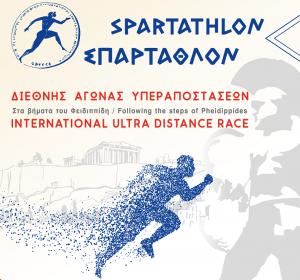 &Delta;&Epsilon;&Lambda;&Tau;&Iota;&Omicron; &Tau;&Upsilon;&Pi;&Omicron;&Upsilon; - &Sigma;&tau;&eta;&nu; &tau;&epsilon;&lambda;&iota;&kappa;ή &epsilon;&upsilon;&theta;&epsilon;ί&alpha; &mu;&pi;ή&kappa;&epsilon; &tau;&omicron; &laquo;37&omicron; &Sigma;&Pi;&Alpha;&Rho;&Tau;&Alpha;&Theta;&Lambda;&Omicron;&Nu; 2019&raquo;