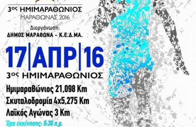 &Delta;&Epsilon;&Lambda;&Tau;&Iota;&Omicron; &Tau;&Upsilon;&Pi;&Omicron;&Upsilon; - &Pi;&rho;ό&gamma;&rho;&alpha;&mu;&mu;&alpha; &alpha;&gamma;ώ&nu;&omega;&nu; &kappa;&alpha;&iota; &alpha;&pi;&omicron;&nu;&omicron;&mu;ώ&nu; &sigma;&tau;&omicron;&nu; 3&omicron; &Alpha;&upsilon;&theta;&epsilon;&nu;&tau;&iota;&kappa;ό &Kappa;&lambda;&alpha;&sigma;&sigma;&iota;&kappa;ό &Eta;&mu;&iota;&mu;&alpha;&rho;&alpha;&theta;ώ&nu;&iota;&omicron; &Mu;&alpha;&rho;&alpha;&theta;ώ&nu;&alpha;!