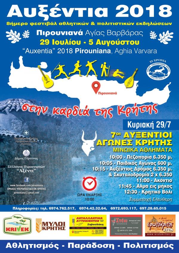 7&alpha; &Alpha;&upsilon;&xi;έ&nu;&tau;&iota;&alpha;