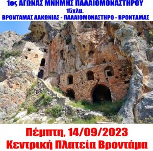 1&omicron;&sigmaf; &Alpha;&gamma;ώ&nu;&alpha;&sigmaf; &Mu;&nu;ή&mu;&eta;&sigmaf; "&Pi;&Alpha;&Lambda;&Alpha;&Iota;&Omicron;&Mu;&Omicron;&Nu;&Alpha;&Sigma;&Tau;&Eta;&Rho;&Omicron;&Upsilon;"