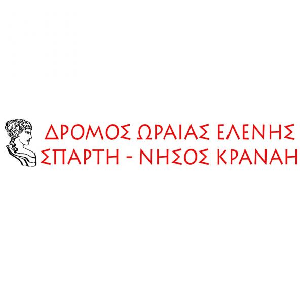 1&omicron;&sigmaf; &Delta;&rho;ό&mu;&omicron;&sigmaf; &Omega;&rho;&alpha;ί&alpha;&sigmaf; &Epsilon;&lambda;έ&nu;&eta;&sigmaf;