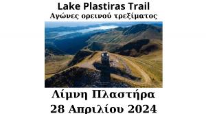 2&omicron; LAKE PLASTIRAS TRAIL - 28/04/2024