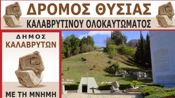 &Delta;&Epsilon;&Lambda;&Tau;&Iota;&Omicron; &Tau;&Upsilon;&Pi;&Omicron;&Upsilon; - &Rho;&epsilon;&kappa;ό&rho; &sigma;&upsilon;&mu;&mu;&epsilon;&tau;&omicron;&chi;ή&sigmaf; &sigma;&tau;&omicron;&nu; &Alpha;&gamma;ώ&nu;&alpha;  - &Theta;&alpha; &tau;&rho;&epsilon;&xi;&omicron;&upsilon;&nu; &kappa;&alpha;&iota; &Omicron;&lambda;&upsilon;&mu;&pi;&iota;&omicron;&nu;ί&kappa;&epsilon;&sigmaf; &sigma;&tau;&omicron;&nu; &Alpha;&gamma;ώ&nu;&alpha; &Delta;&rho;ό&mu;&omicron;&upsilon; &Theta;&upsilon;&sigma;ί&alpha;&sigmaf; &Kappa;&alpha;&lambda;&alpha;&beta;&rho;&upsilon;&tau;&iota;&nu;&omicron;ύ &Omicron;&lambda;&omicron;&kappa;&alpha;&upsilon;&tau;ώ&mu;&alpha;&tau;&omicron;&sigmaf;