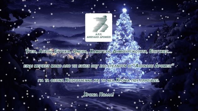 &Delta;&Epsilon;&Lambda;&Tau;&Iota;&Omicron; &Tau;&Upsilon;&Pi;&Omicron;&Upsilon; - &Epsilon;&upsilon;&chi;έ&sigmaf; &alpha;&pi;ό &tau;&omicron;&upsilon;&sigmaf; &Alpha;&Theta;&Eta;&Nu;&Alpha;&Iota;&Omicron;&Upsilon;&Sigma; &Delta;&Rho;&Omicron;&Mu;&Epsilon;&Iota;&Sigma;