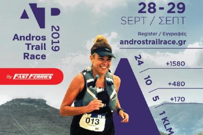&Delta;&Epsilon;&Lambda;&Tau;&Iota;&Omicron; &Tau;&Upsilon;&Pi;&Omicron;&Upsilon; - &Eta; &epsilon;&pi;ί&sigma;&eta;&mu;&eta; &alpha;&phi;ί&sigma;&alpha; &tau;&omicron;&upsilon; Andros Trail Race 2019