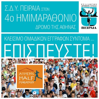 &Delta;&Epsilon;&Lambda;&Tau;&Iota;&Omicron; &Tau;&Upsilon;&Pi;&Omicron;&Upsilon; -  &Alpha;&nu;&alpha;&kappa;&omicron;ί&nu;&omega;&sigma;&eta; &tau;&omicron;&upsilon; &Sigma;.&Delta;.&Upsilon;.&Pi;&Epsilon;&Iota;&Rho;&Alpha;&Iota;&Alpha; &gamma;&iota;&alpha; &tau;&omicron;&nu; 4&omicron; &Eta;&mu;&iota;&mu;&alpha;&rho;&alpha;&theta;ώ&nu;&iota;&omicron; &tau;&eta;&sigmaf; &Alpha;&theta;ή&nu;&alpha;&sigmaf;