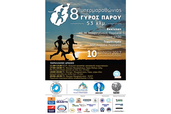 &Delta;&Epsilon;&Lambda;&Tau;&Iota;&Omicron; &Tau;&Upsilon;&Pi;&Omicron;&Upsilon; - &Sigma;&tau;&eta;&nu; &tau;&epsilon;&lambda;&iota;&kappa;ή &epsilon;&upsilon;&theta;&epsilon;ί&alpha; &gamma;&iota;&alpha; &tau;&omicron;&nu; "8&omicron; &Upsilon;&pi;&epsilon;&rho;&mu;&alpha;&rho;&alpha;&theta;ώ&nu;&iota;&omicron; &Gamma;ύ&rho;&omicron; &Pi;ά&rho;&omicron;&upsilon; 53 &chi;&lambda;&mu;"!