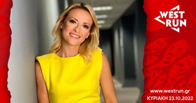 &Eta; &Lambda;ί&lambda;&alpha; &Kappa;&omicron;&upsilon;&nu;&tau;&omicron;&upsilon;&rho;&iota;ώ&tau;&eta; &sigma;&tau;&eta;&nu; &pi;&alpha;&rho;&omicron;&upsilon;&sigma;ί&alpha;&sigma;&eta; &tau;&omicron;&upsilon; 2&omicron; West Run