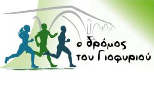 &Delta;&Epsilon;&Lambda;&Tau;&Iota;&Omicron; &Tau;&Upsilon;&Pi;&Omicron;&Upsilon; - &Delta;&eta;&mu;&eta;&tau;&rho;ί&omicron;&upsilon; &Theta;ώ&delta;&eta; &kappa;&alpha;&iota; SPORTEVENT &gamma;&iota;&alpha; &tau;&omicron;&nu; &alpha;&gamma;ώ&nu;&alpha; "&omicron; &delta;&rho;ό&mu;&omicron;&sigmaf; &tau;&omicron;&upsilon; &Gamma;&iota;&omicron;&phi;&upsilon;&rho;&iota;&omicron;ύ"