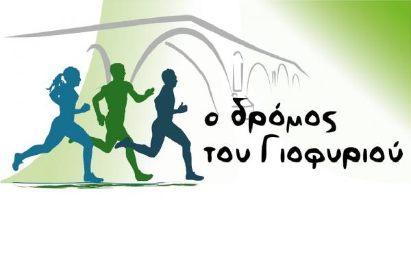 &Delta;&Epsilon;&Lambda;&Tau;&Iota;&Omicron; &Tau;&Upsilon;&Pi;&Omicron;&Upsilon; - &Delta;&eta;&mu;&eta;&tau;&rho;ί&omicron;&upsilon; &Theta;ώ&delta;&eta; &kappa;&alpha;&iota; SPORTEVENT &gamma;&iota;&alpha; &tau;&omicron;&nu; &alpha;&gamma;ώ&nu;&alpha; "&omicron; &delta;&rho;ό&mu;&omicron;&sigmaf; &tau;&omicron;&upsilon; &Gamma;&iota;&omicron;&phi;&upsilon;&rho;&iota;&omicron;ύ"