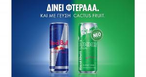 &Tau;&omicron; &nu;έ&omicron; Red Bull Summer Edition &mu;&epsilon; &gamma;&epsilon;ύ&sigma;&eta; Cactus Fruit έ&phi;&tau;&alpha;&sigma;&epsilon; &kappa;&alpha;&iota; &phi;έ&rho;&nu;&epsilon;&iota; &alpha;έ&rho;&alpha; &kappa;&alpha;&lambda;&omicron;&kappa;&alpha;&iota;&rho;&iota;&omicron;ύ
