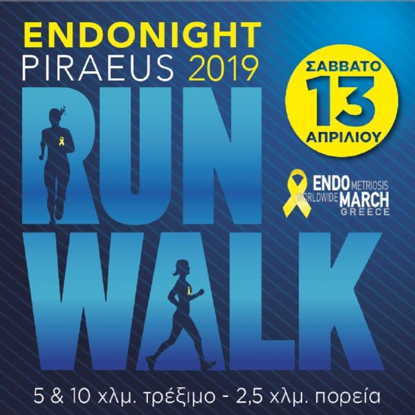 &Delta;&Epsilon;&Lambda;&Tau;&Iota;&Omicron; &Tau;&Upsilon;&Pi;&Omicron;&Upsilon; - &Pi;&rho;&omicron;&kappa;ή&rho;&upsilon;&xi;&eta; Endomarch Greece - PIRAEUS Night Run Walk 2019