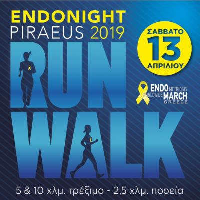 &Delta;&Epsilon;&Lambda;&Tau;&Iota;&Omicron; &Tau;&Upsilon;&Pi;&Omicron;&Upsilon; - &Pi;&rho;&omicron;&kappa;ή&rho;&upsilon;&xi;&eta; Endomarch Greece - PIRAEUS Night Run Walk 2019