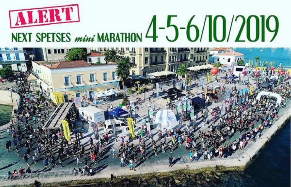 Spetses Mini Marathon