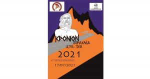 &Sigma;&tau;&iota;&sigmaf; 17 &Iota;&omicron;&upsilon;&lambda;ί&omicron;&upsilon; &theta;&alpha; &pi;&rho;&alpha;&gamma;&mu;&alpha;&tau;&omicron;&pi;&omicron;&iota;&eta;&theta;&epsilon;ί &tau;&omicron; &Kappa;&rho;ό&nu;&iota;&omicron;&nu; &Pi;έ&rho;&alpha;&sigma;&mu;&alpha;