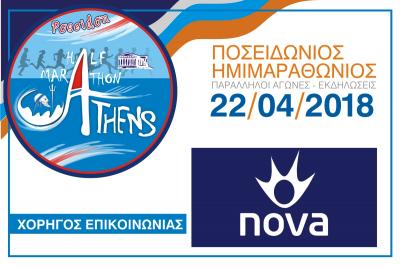 &Delta;&Epsilon;&Lambda;&Tau;&Iota;&Omicron; &Tau;&Upsilon;&Pi;&Omicron;&Upsilon; - &Eta; Nova &sigma;&tau;&eta;&rho;ί&zeta;&epsilon;&iota; &gamma;&iota;&alpha; &tau;&rho;ί&tau;&eta; &sigma;&upsilon;&nu;&epsilon;&chi;ό&mu;&epsilon;&nu;&eta; &chi;&rho;&omicron;&nu;&iota;ά &tau;&omicron;&nu; 9&omicron; &Delta;&iota;&epsilon;&theta;&nu;ή &Pi;&omicron;&sigma;&epsilon;&iota;&delta;ώ&nu;&iota;&omicron; &Eta;&mu;&iota;&mu;&alpha;&rho;&alpha;&theta;ώ&nu;&iota;&omicron; &omega;&sigmaf; &chi;&omicron;&rho;&eta;&gamma;ό&sigmaf; &epsilon;&pi;&iota;&kappa;&omicron;&iota;&nu;&omega;&nu;ί&alpha;&sigmaf;!