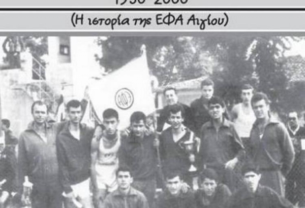 &Delta;&Epsilon;&Lambda;&Tau;&Iota;&Omicron; &Tau;&Upsilon;&Pi;&Omicron;&Upsilon; - &Pi;&alpha;&rho;&omicron;&upsilon;&sigma;&iota;ά&sigma;&eta; &tau;&omicron;&upsilon; &beta;&iota;&beta;&lambda;ί&omicron;&upsilon; "&Omicron; &Kappa;&Lambda;&Alpha;&Sigma;&Iota;&Kappa;&Omicron;&Sigma; &Alpha;&Theta;&Lambda;&Eta;&Tau;&Iota;&Sigma;&Mu;&Omicron;&Sigma; &sigma;&tau;&omicron; &Alpha;&Iota;&Gamma;&Iota;&Omicron; (1950- 2000)" &alpha;&pi;ό &tau;&omicron;&nu; &Gamma;&iota;ά&nu;&nu;&eta; &Chi;&rho;&upsilon;&sigma;&alpha;&nu;&theta;ό&pi;&omicron;&upsilon;&lambda;&omicron;