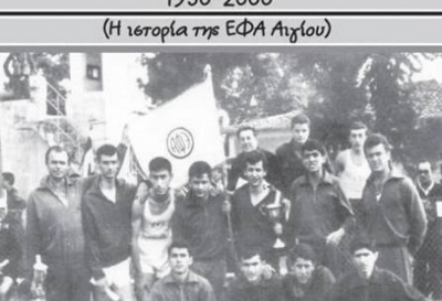 &Delta;&Epsilon;&Lambda;&Tau;&Iota;&Omicron; &Tau;&Upsilon;&Pi;&Omicron;&Upsilon; - &Pi;&alpha;&rho;&omicron;&upsilon;&sigma;&iota;ά&sigma;&eta; &tau;&omicron;&upsilon; &beta;&iota;&beta;&lambda;ί&omicron;&upsilon; "&Omicron; &Kappa;&Lambda;&Alpha;&Sigma;&Iota;&Kappa;&Omicron;&Sigma; &Alpha;&Theta;&Lambda;&Eta;&Tau;&Iota;&Sigma;&Mu;&Omicron;&Sigma; &sigma;&tau;&omicron; &Alpha;&Iota;&Gamma;&Iota;&Omicron; (1950- 2000)" &alpha;&pi;ό &tau;&omicron;&nu; &Gamma;&iota;ά&nu;&nu;&eta; &Chi;&rho;&upsilon;&sigma;&alpha;&nu;&theta;ό&pi;&omicron;&upsilon;&lambda;&omicron;