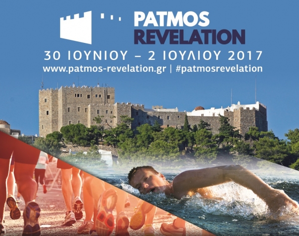 &Delta;&Epsilon;&Lambda;&Tau;&Iota;&Omicron; &Tau;&Upsilon;&Pi;&Omicron;&Upsilon; - &Sigma;&tau;&eta;&nu; &tau;&epsilon;&lambda;&iota;&kappa;ή &epsilon;&upsilon;&theta;&epsilon;ί&alpha; &tau;&omicron; &ldquo;Patmos Revelation&rdquo;