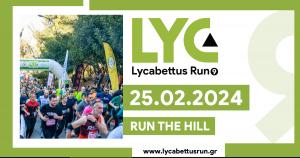 &Tau;&omicron; 9&omicron; Lycabettus Run έ&rho;&chi;&epsilon;&tau;&alpha;&iota; &sigma;&tau;&iota;&sigmaf; 25 &Phi;&epsilon;&beta;&rho;&omicron;&upsilon;&alpha;&rho;ί&omicron;&upsilon; 2024!