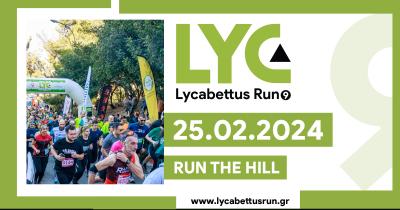 &Tau;&omicron; 9&omicron; Lycabettus Run έ&rho;&chi;&epsilon;&tau;&alpha;&iota; &sigma;&tau;&iota;&sigmaf; 25 &Phi;&epsilon;&beta;&rho;&omicron;&upsilon;&alpha;&rho;ί&omicron;&upsilon; 2024!